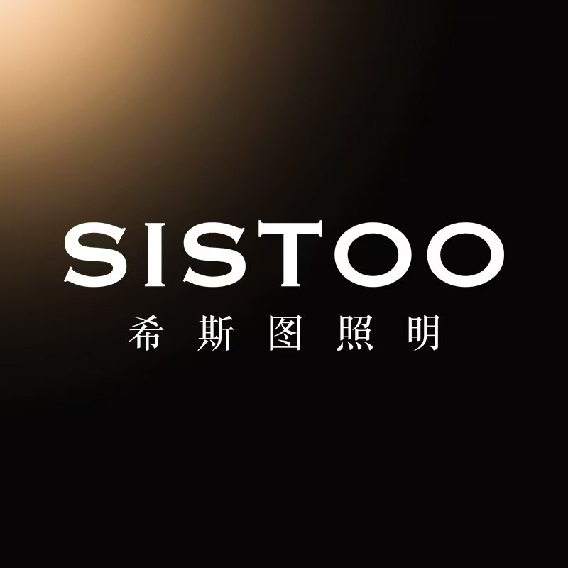 希斯图SISTOO灯饰