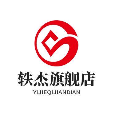 轶杰旗舰店