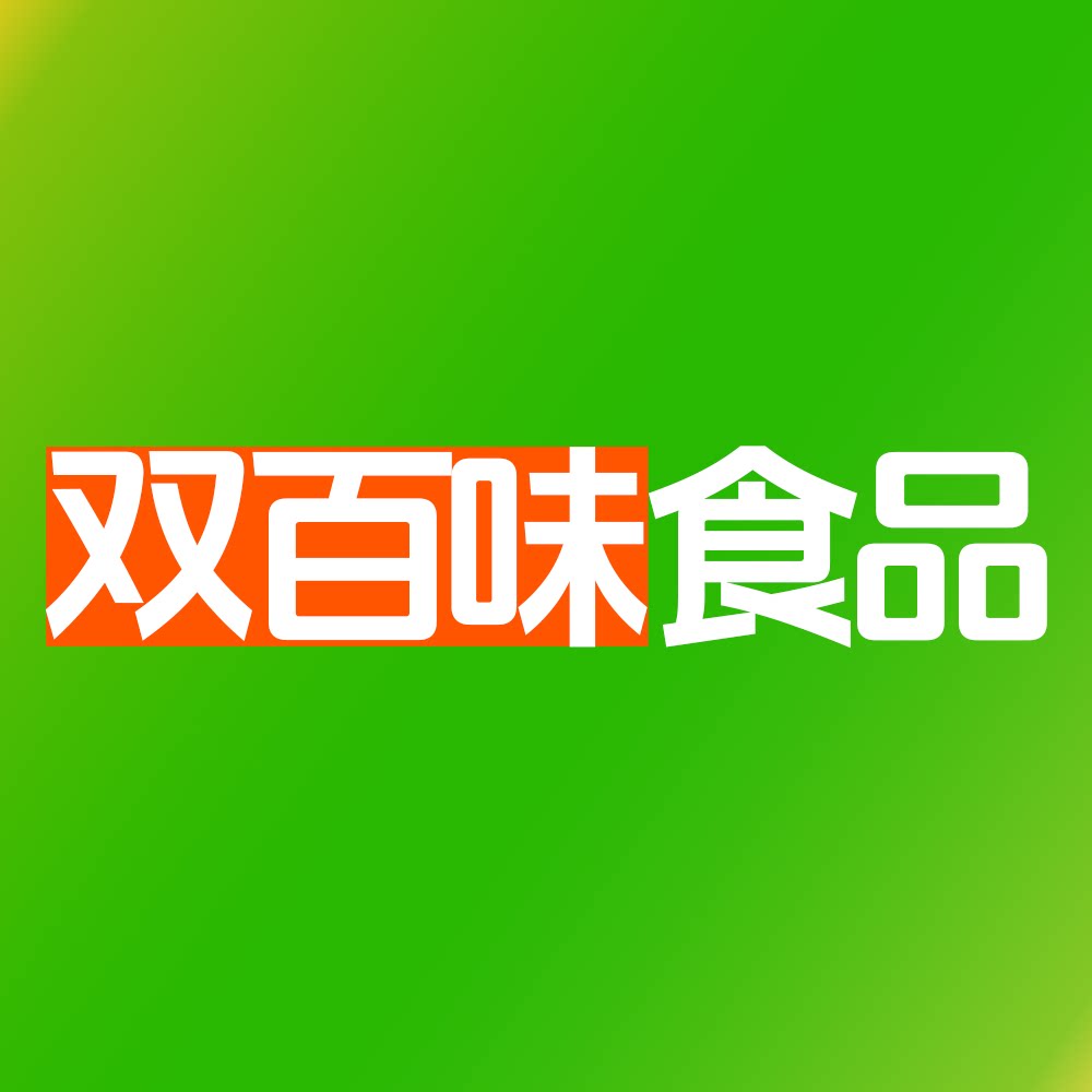 双百味食品专营店