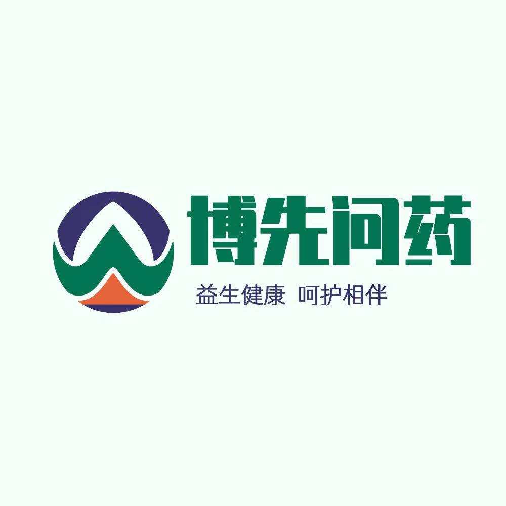 博先医药专营店