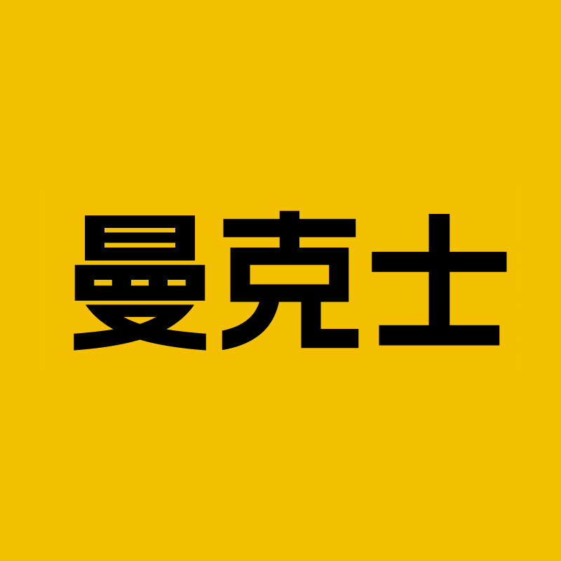 曼克士旗舰店