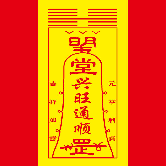 明玉堂