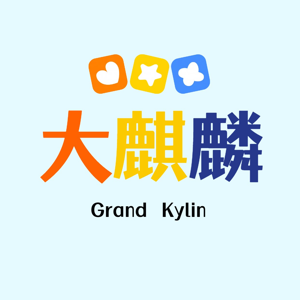 大麒麟数码