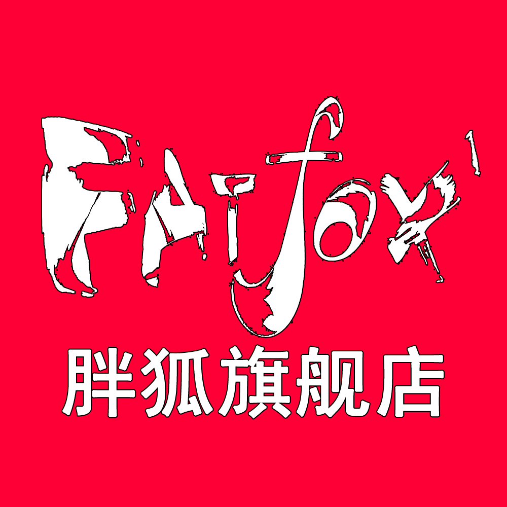 胖狐旗舰店