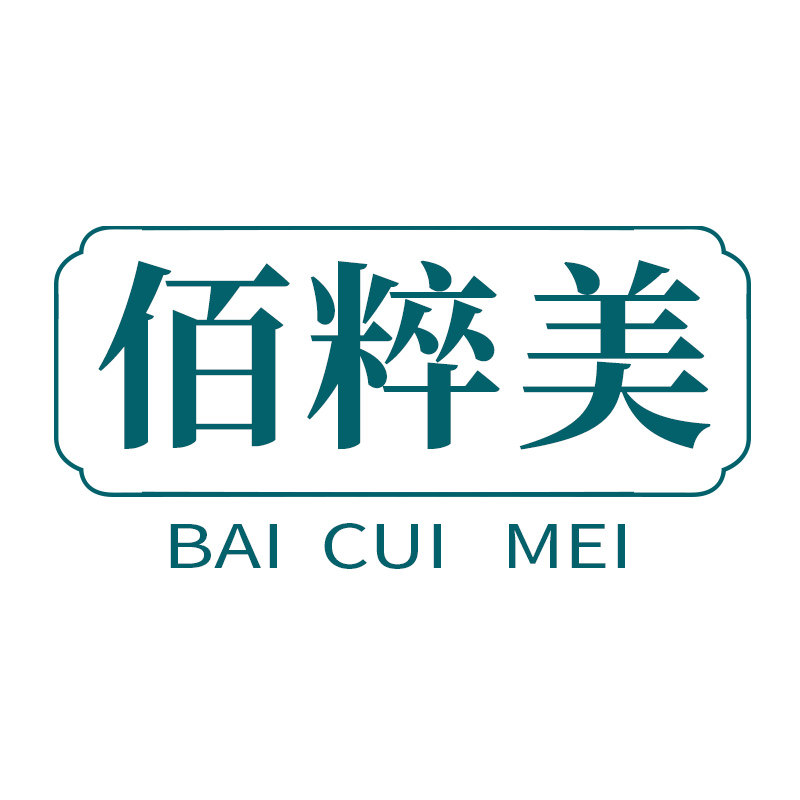 佰粹美旗舰店