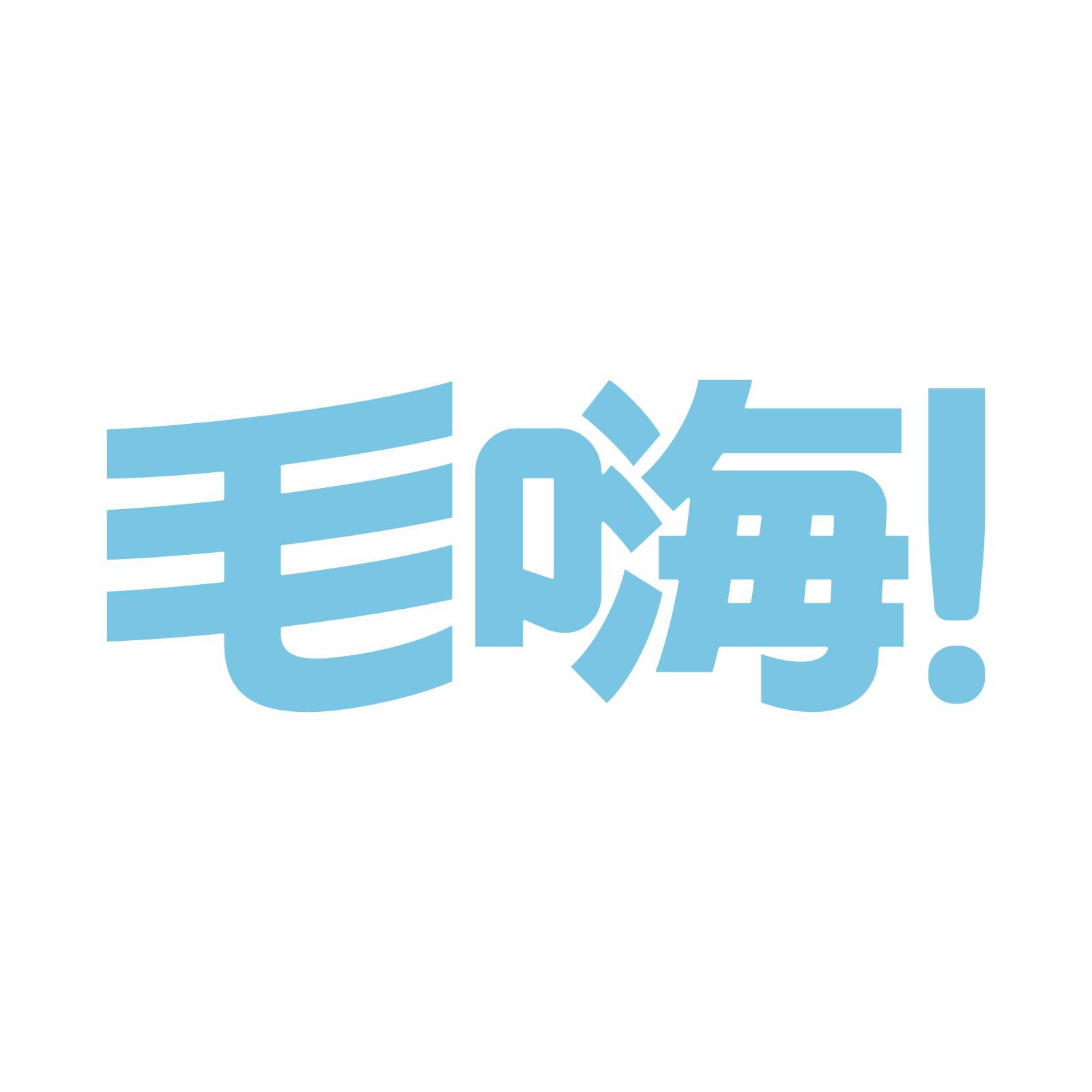MAuHi毛嗨宠物用品官方店