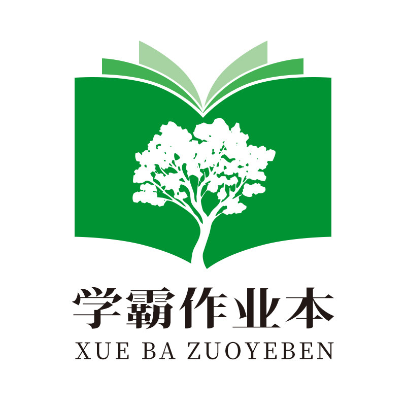 学霸作业本旗舰店