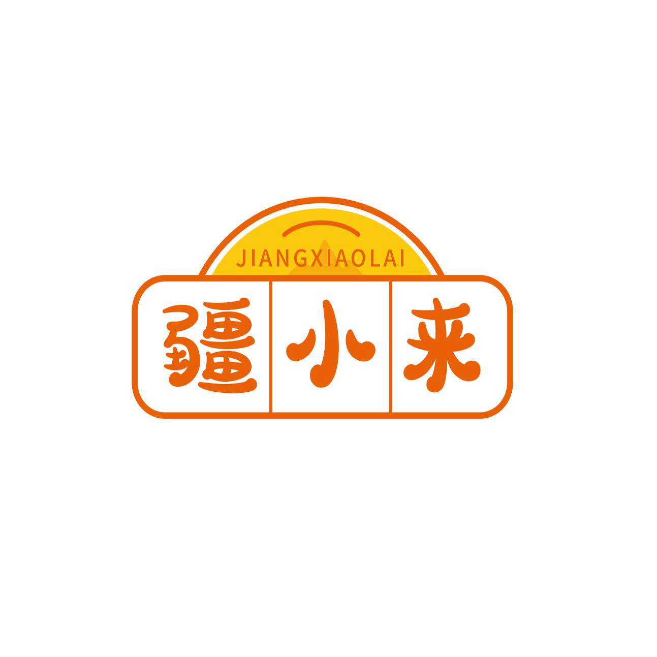 疆小来食品旗舰店