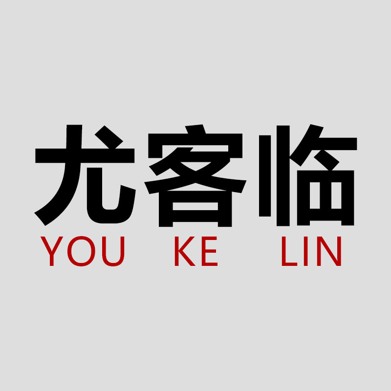 尤客临汽车用品旗舰店