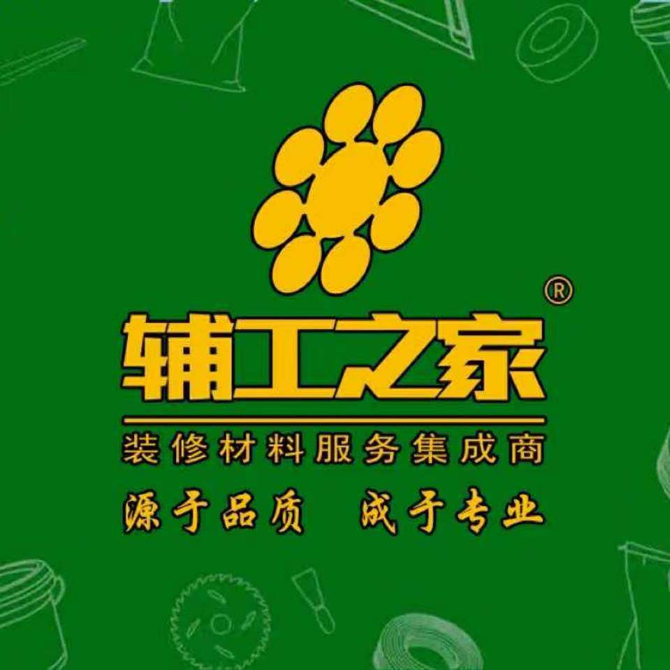辅工之家企业店