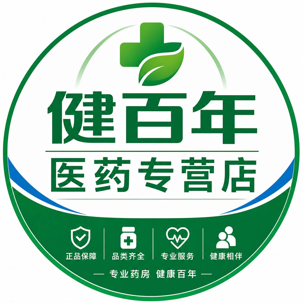 健百年医药专营店 店铺LOGO