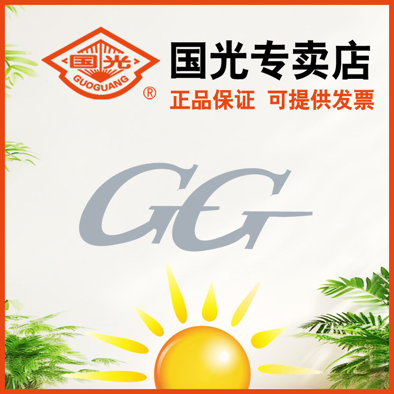国光森润专卖店