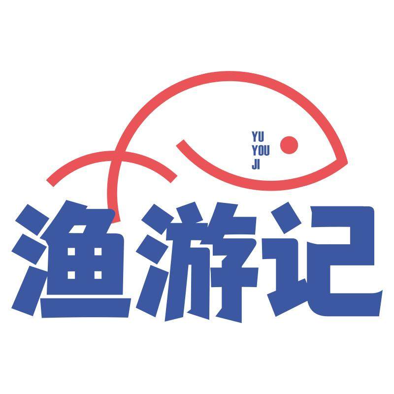 渔游记旗舰店
