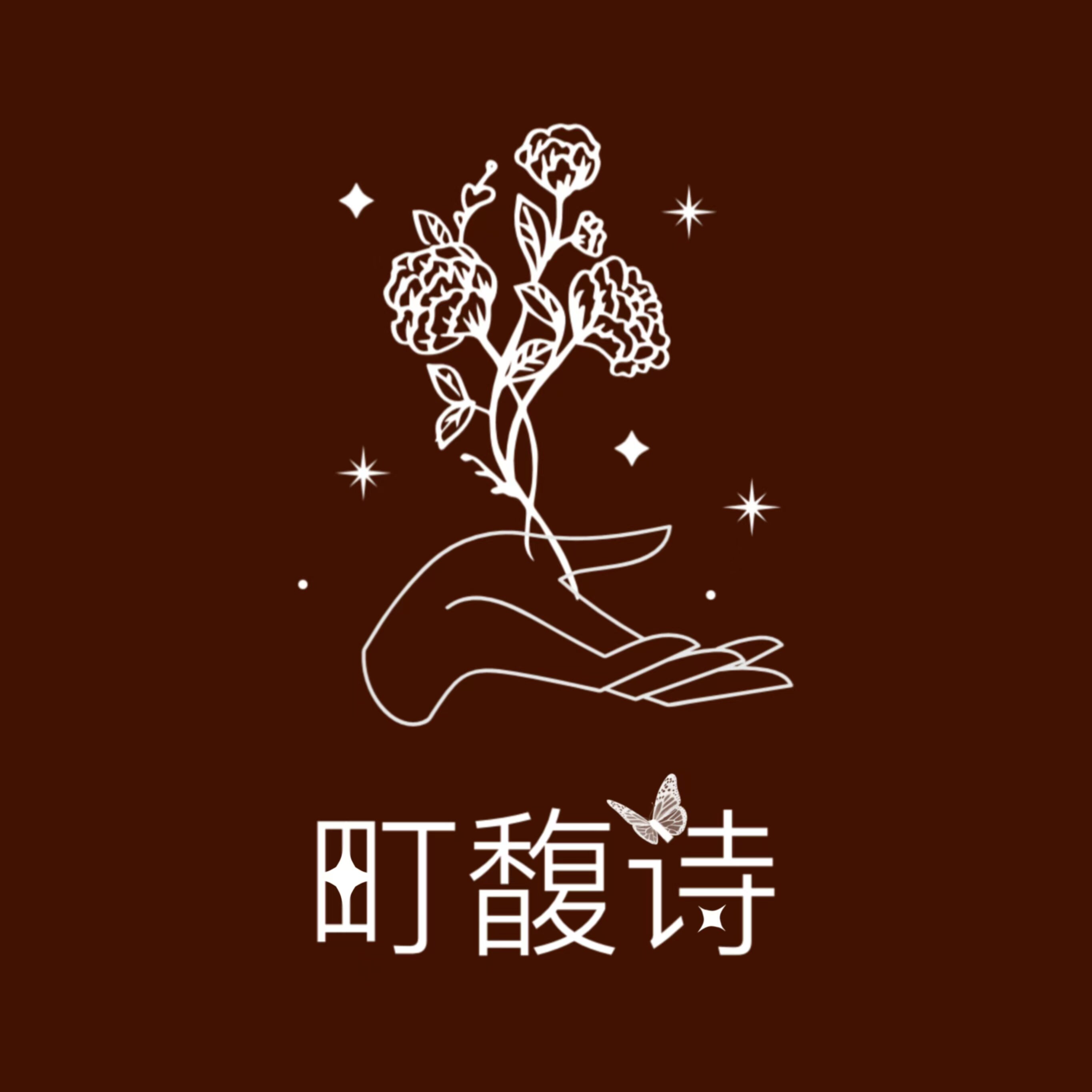 町馥诗旗舰店
