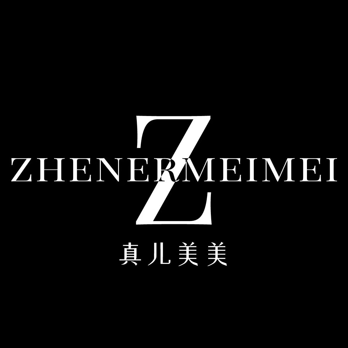 真儿美美运动专营店
