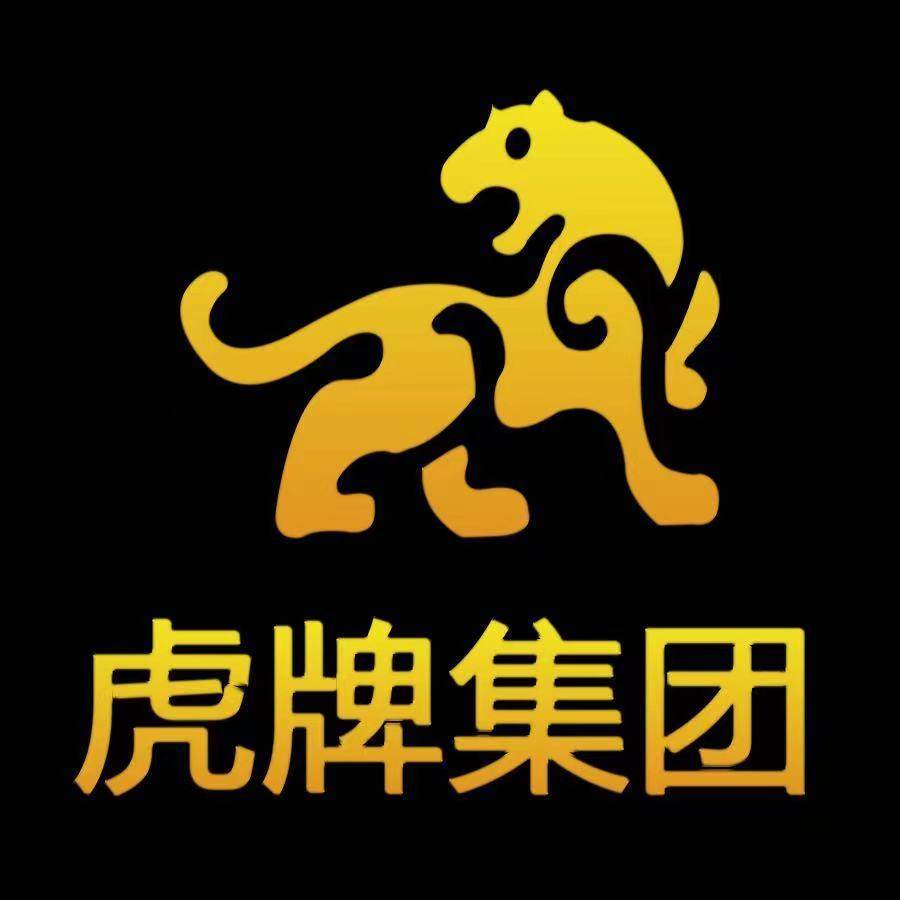 虎牌昆峰专卖店