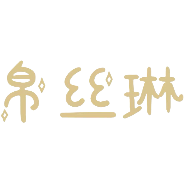 帛丝琳芳疗精油