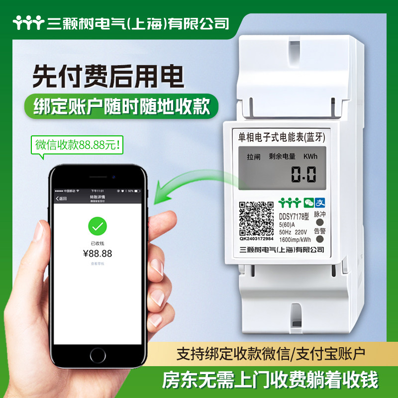 智能电表工厂店