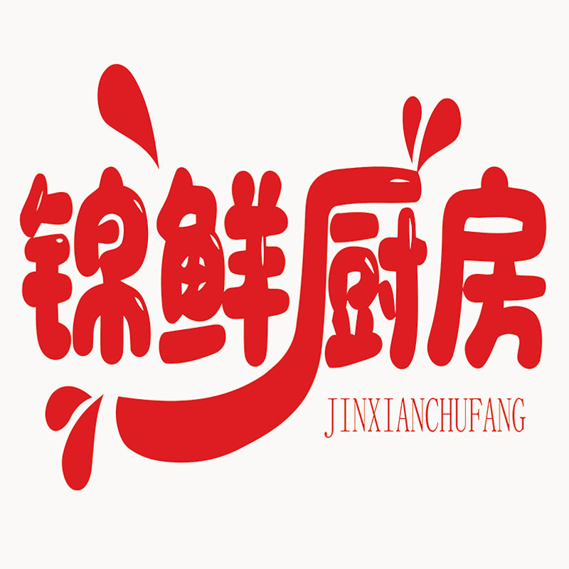 锦鲜厨房企业店