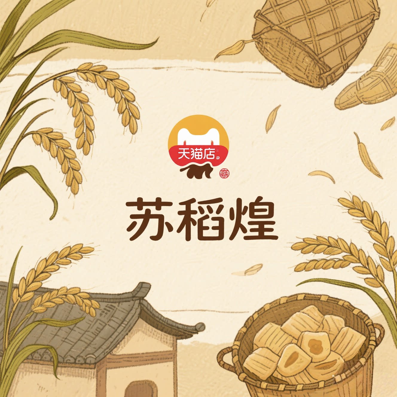 苏稻煌旗舰店