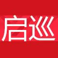 启巡车品企业店 店铺LOGO