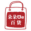 朵朵De收纳百货