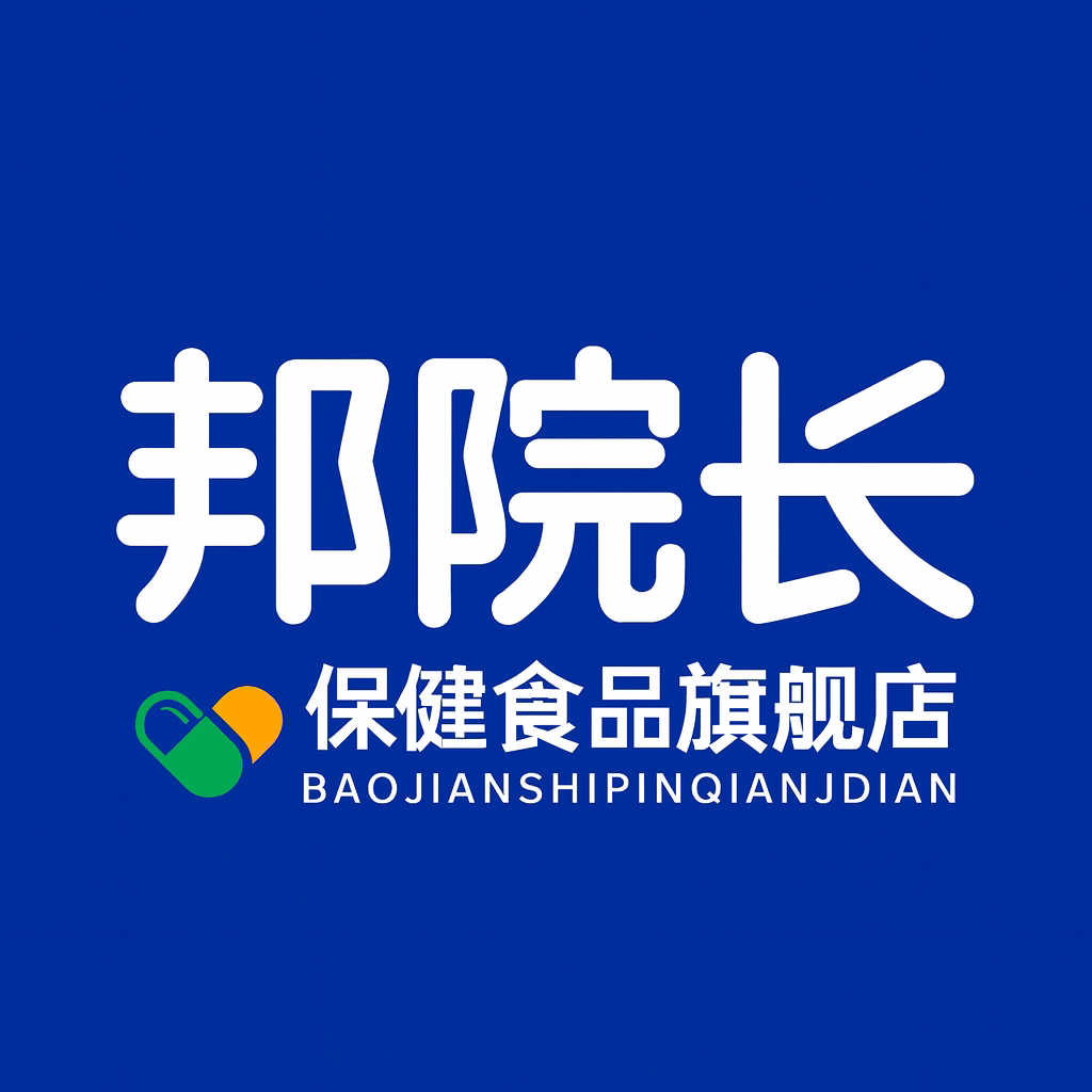 邦院长保健食品旗舰店