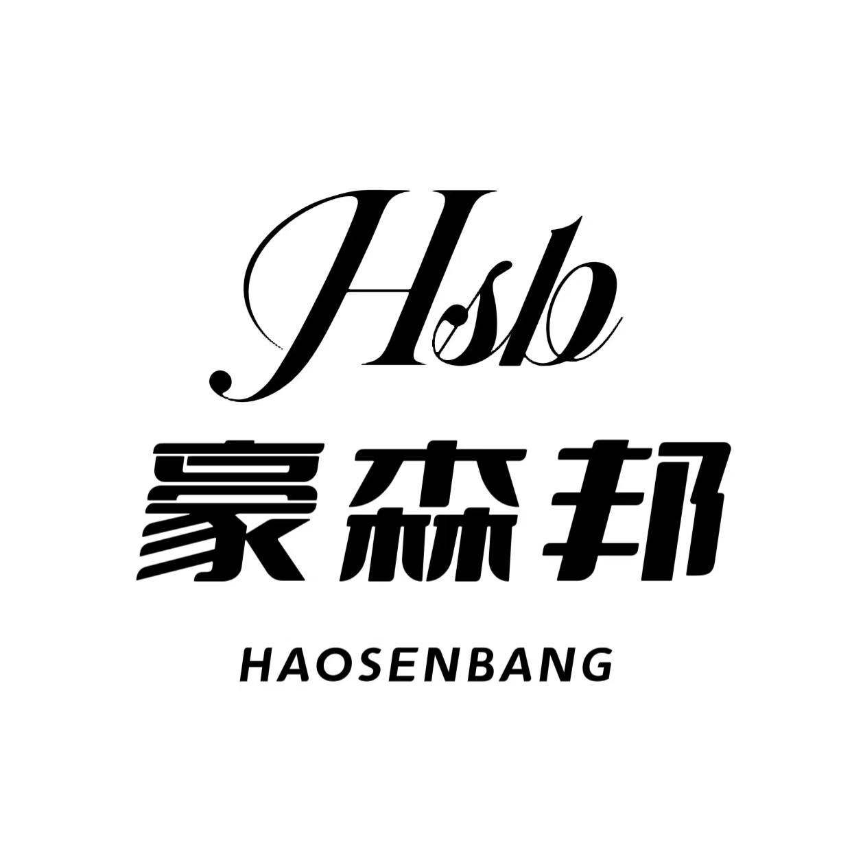 豪森邦旗舰店
