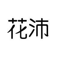 花沛旗舰店