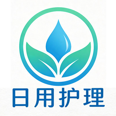 日用护理精品店