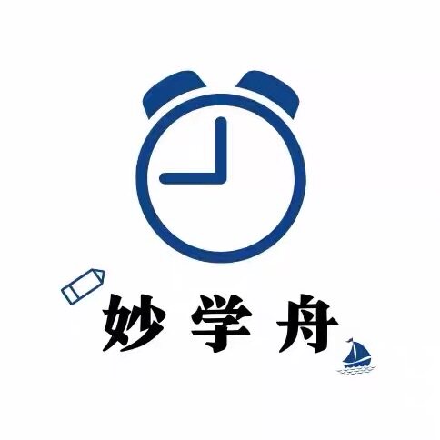 妙学舟旗舰店