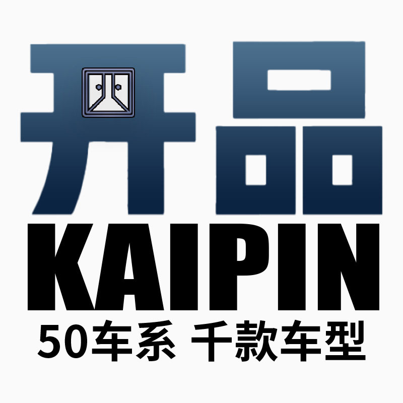 开品汽车用品旗舰店