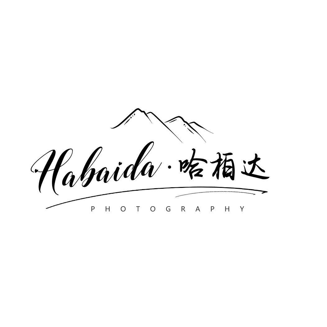 哈柏达旗舰店