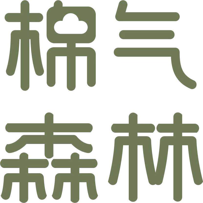 棉气森林旗舰店