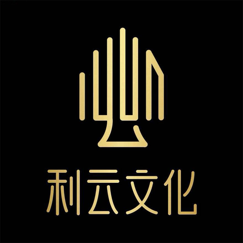 利云文化旗舰店