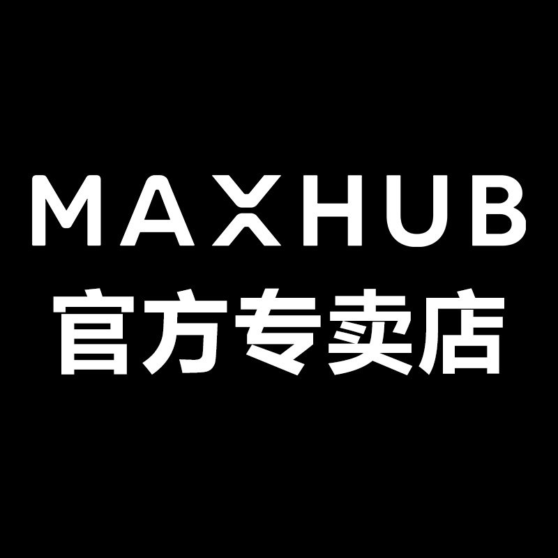 MAXHUB新视融专卖店