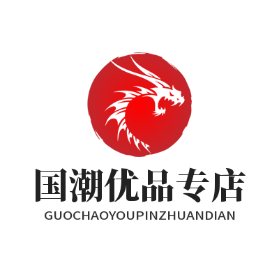 国潮优品专店