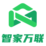智家万联智能家居