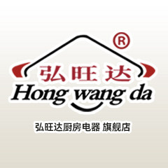 弘旺达厨房电器旗舰店