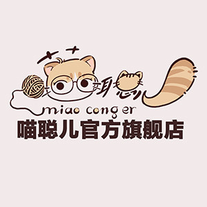 喵聪儿宠物用品旗舰店