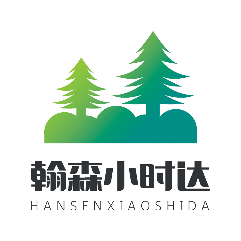 翰森小时达