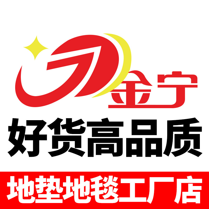 地垫地毯工厂店