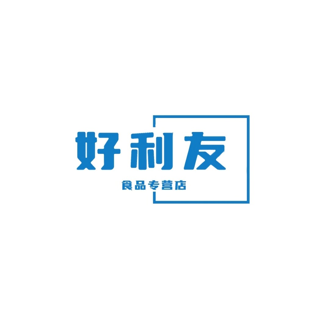 好利友食品专营店