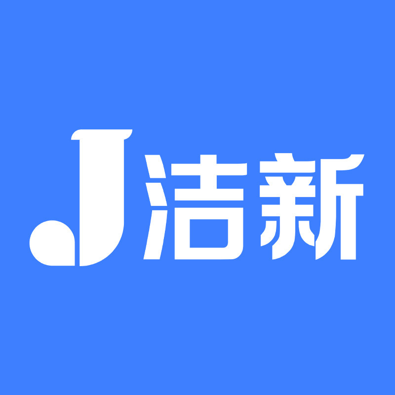 洁新日用企业店