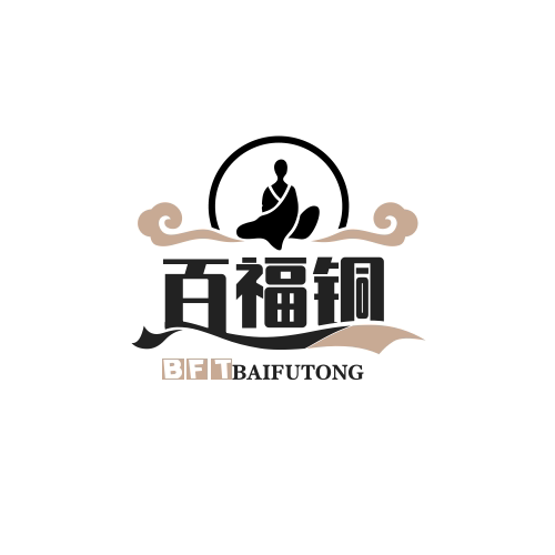 百福铜