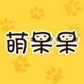 萌呆呆宠物用品旗舰店