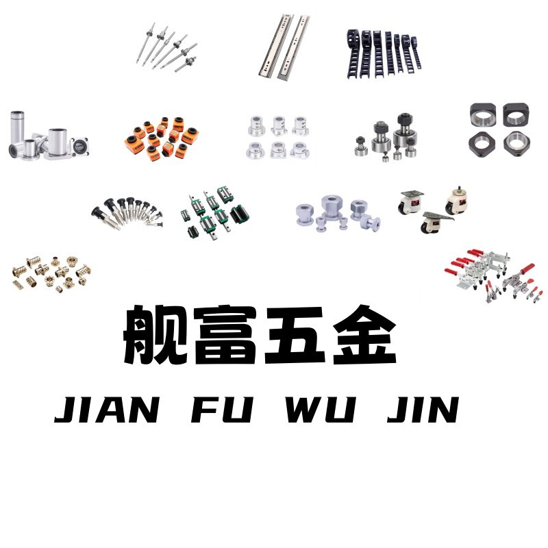 舰富五金旗舰店 店铺LOGO