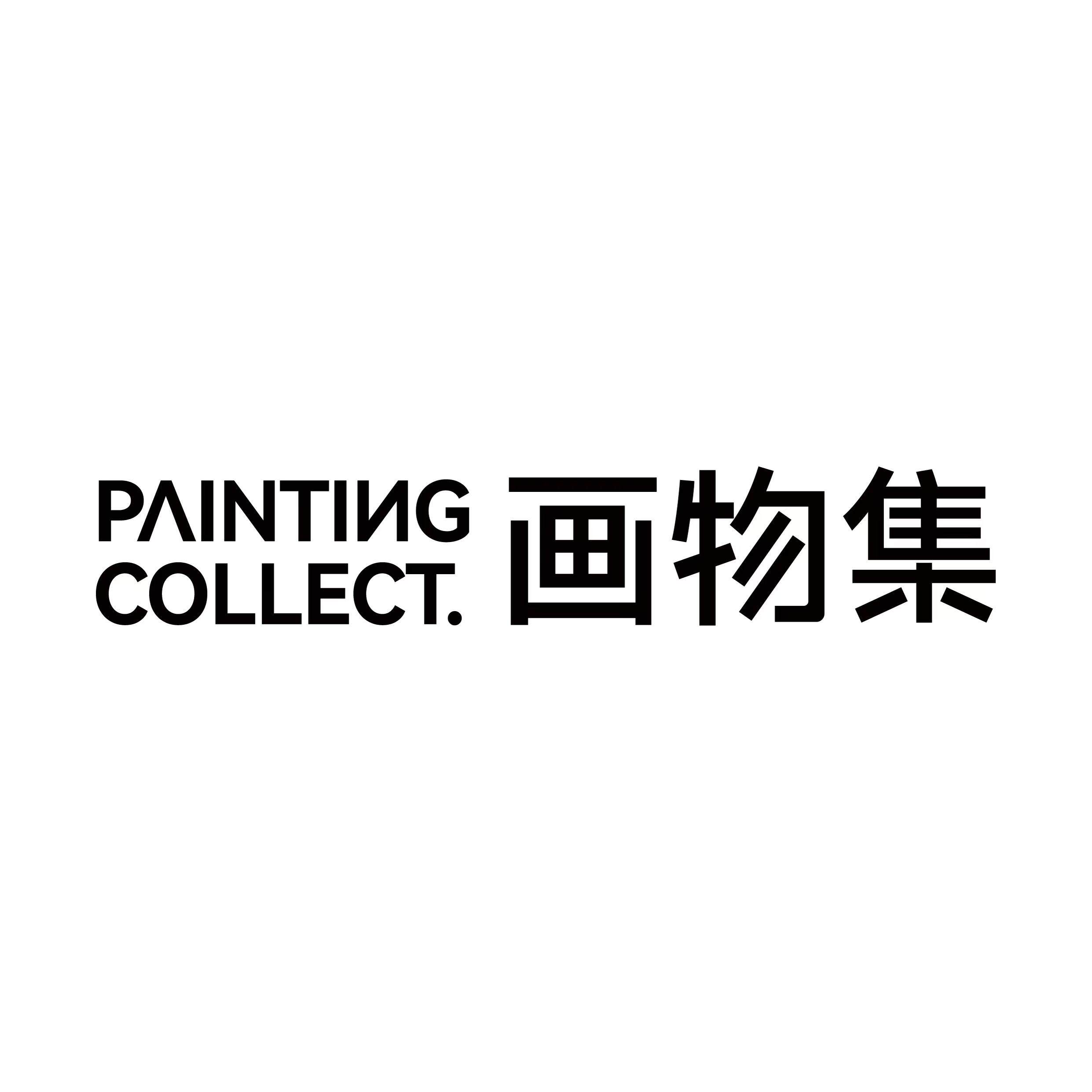 画物集文具专营店