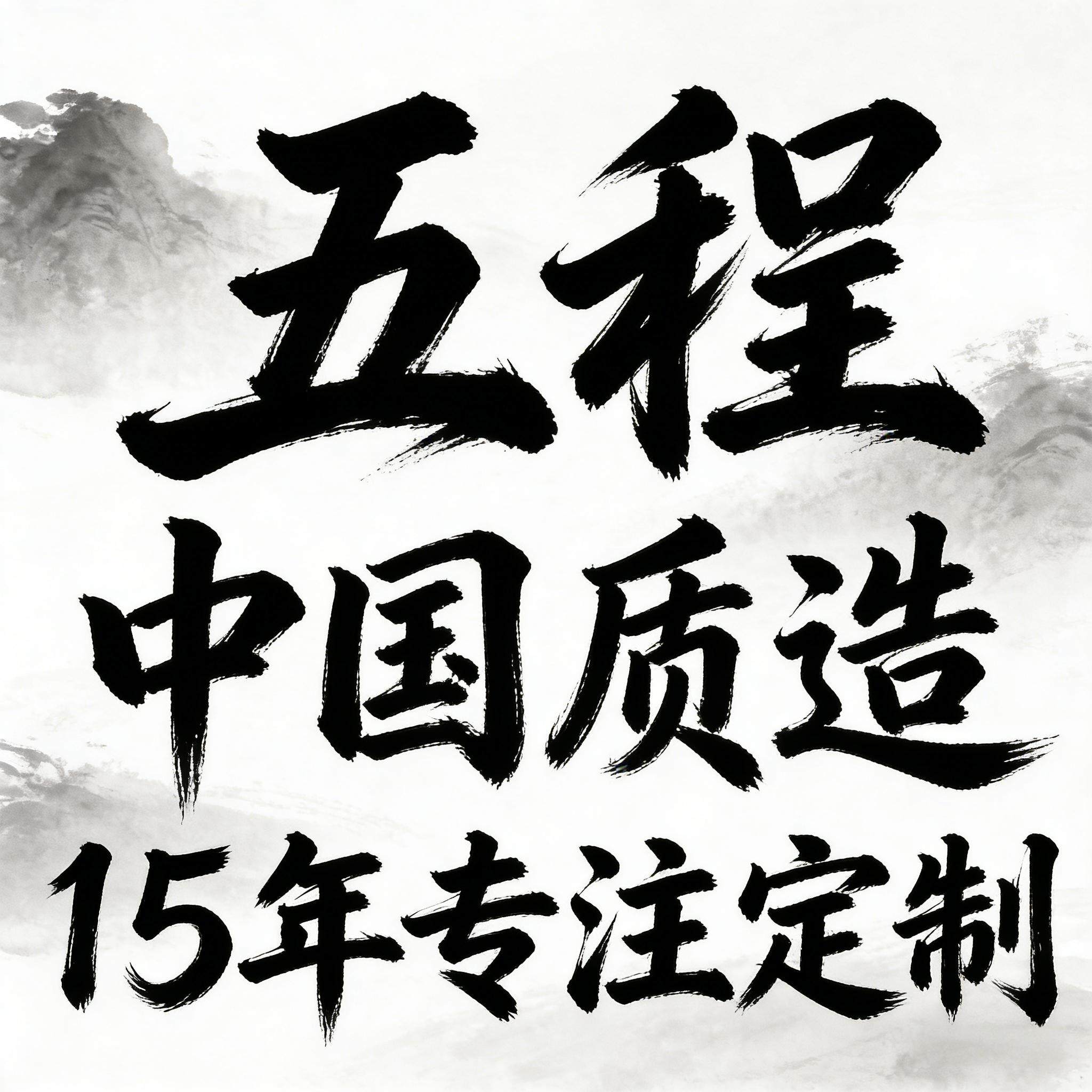 五程湿巾安心店