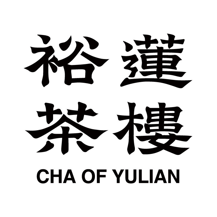 裕莲茶楼官方旗舰店